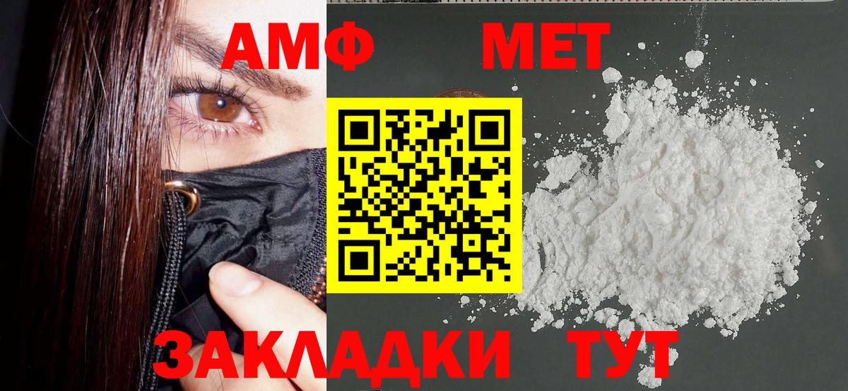 АМФЕТАМИН VHQ Кохма