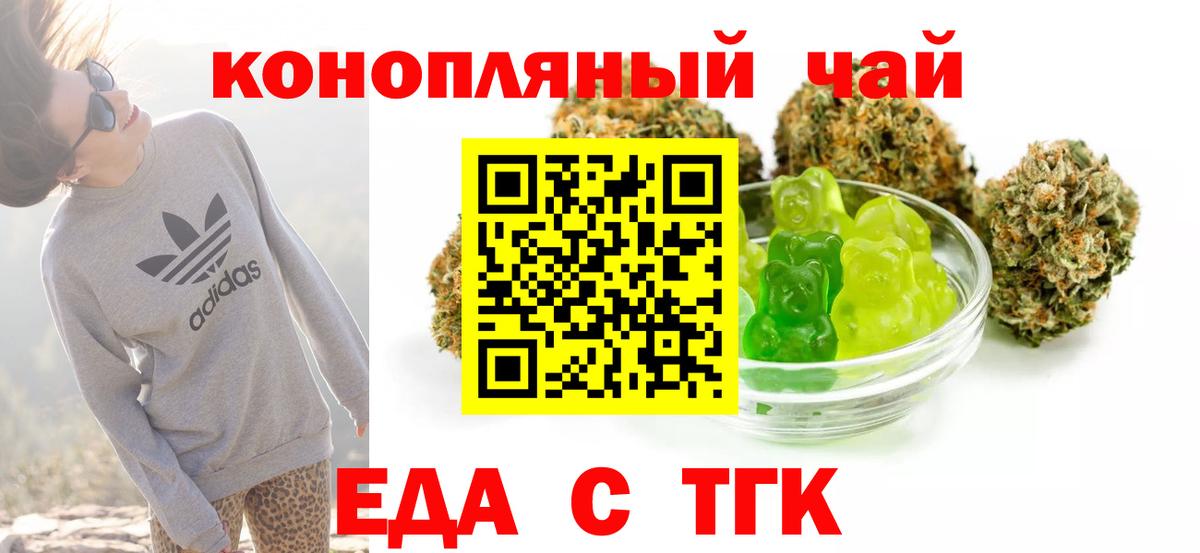 Кохма  Печенье с ТГК конопля  Вход с VPN 