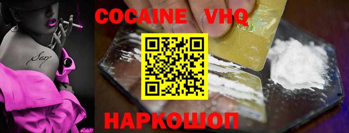 Кокаин Эквадор Кохма