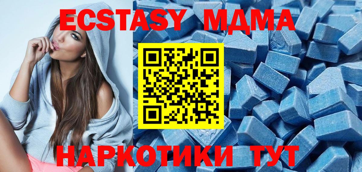 Ecstasy  Экстази Cube  Вход с VPN  Кохма  Экстази таблы 