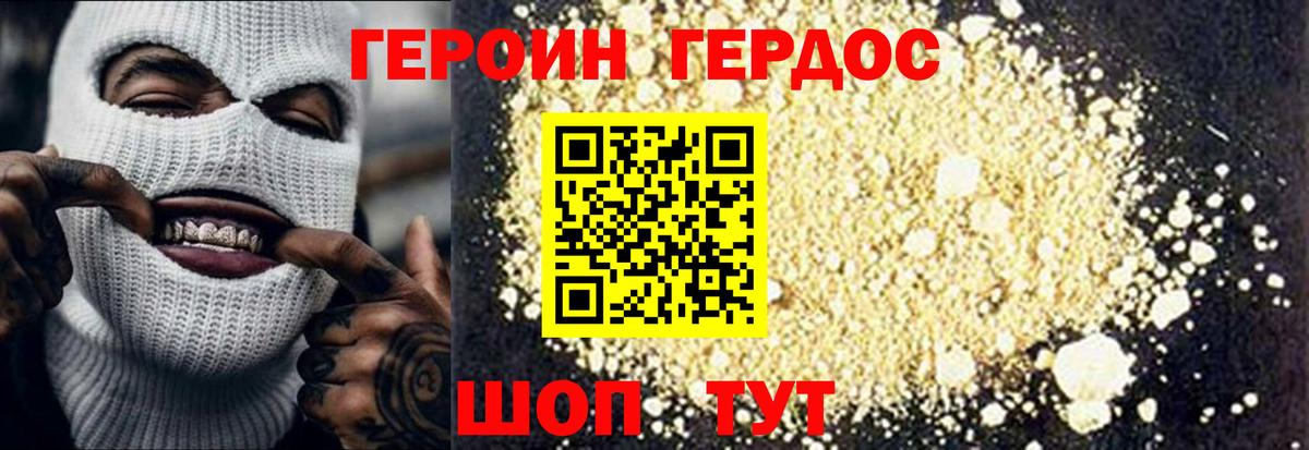 Кохма  Героин герыч  Вход с VPN 
