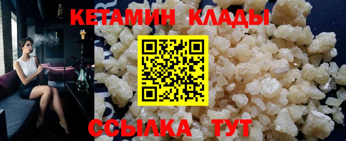 КЕТАМИН ketamine Кохма