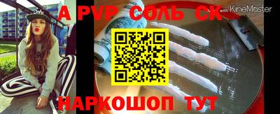 mdpv Кинель