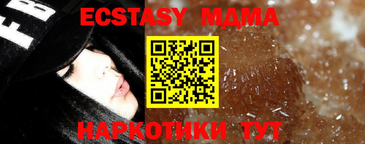 МДМА crystal Кохма