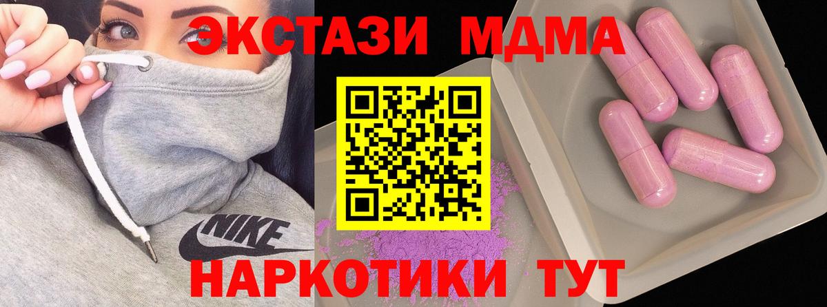 МДМА  МДМА молли  МДМА кристаллы  Вход с VPN  Кохма 