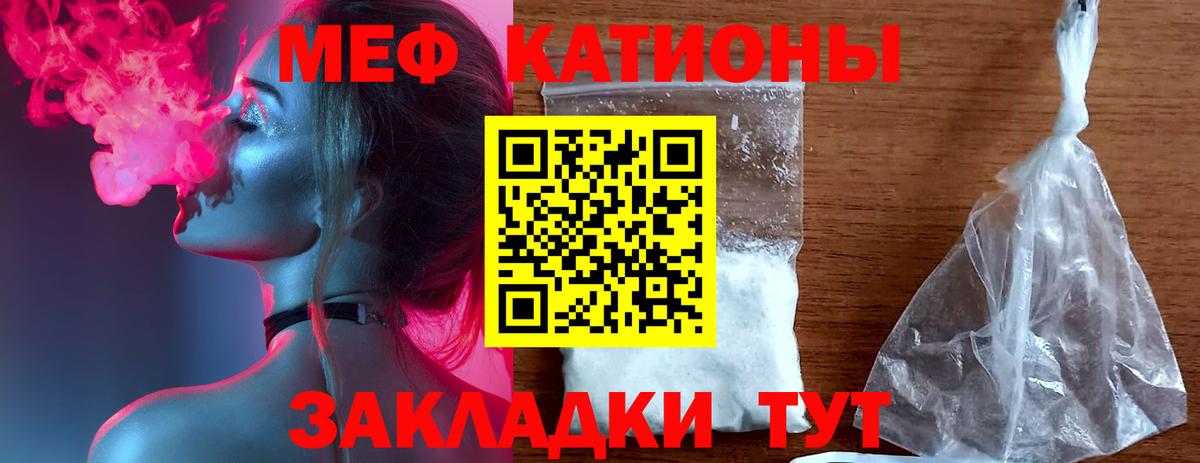 Мефедрон мука Кохма