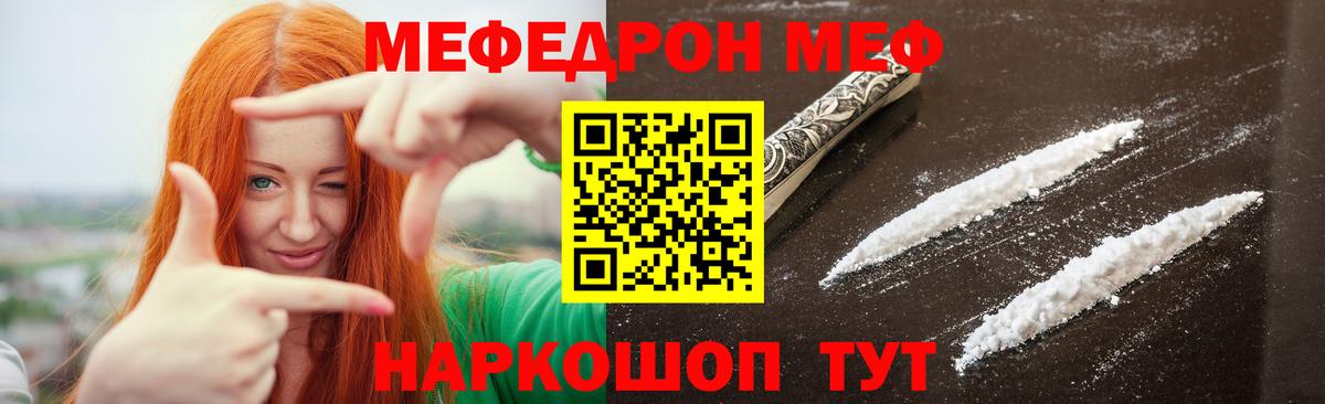 Мефедрон  Вход с VPN  Кохма  МЕФ мука  МЯУ-МЯУ  Мефедрон 4 MMC 