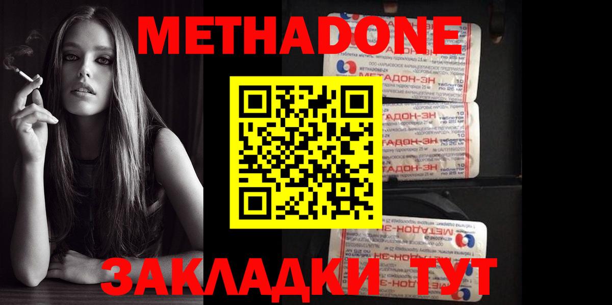 МЕТАДОН мёд  Вход с VPN  omg ссылки  Кохма  Метадон кристалл 
