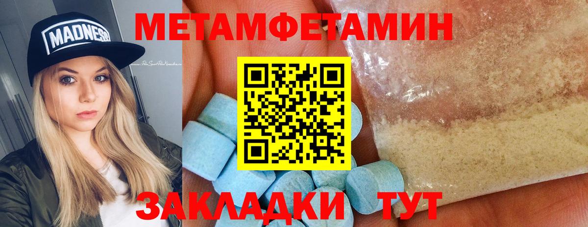 Метамфетамин  МЕТАМФЕТАМИН мет  Вход с VPN  МЕТАМФЕТАМИН мет  Кохма 