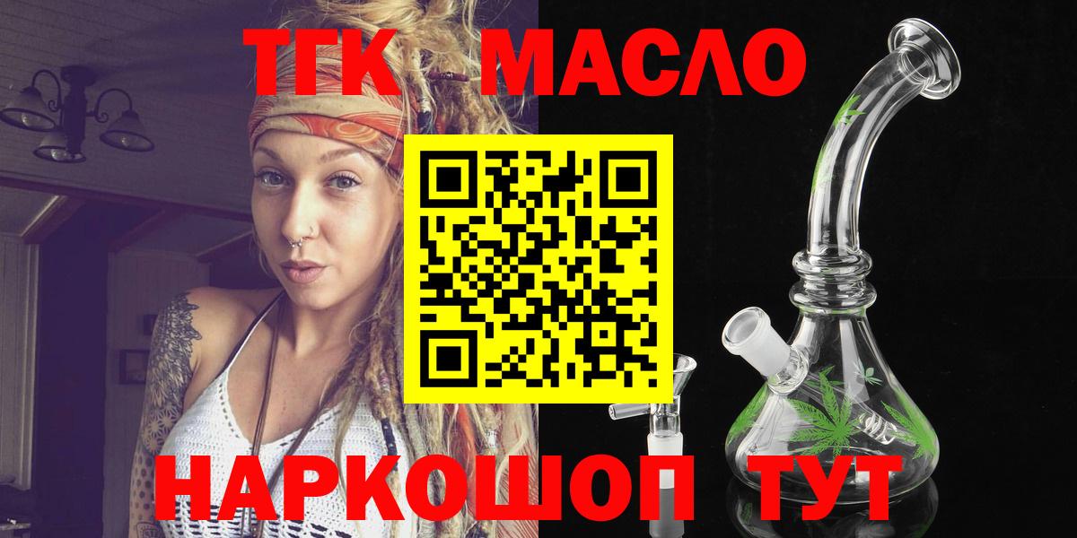 ТГК гашишное масло  Вход с VPN  как найти наркотики  Кохма  Дистиллят ТГК Wax 