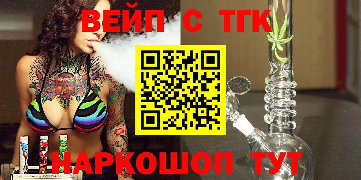 ТГК гашишное масло Кохма
